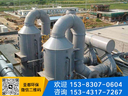 湿式除尘设备