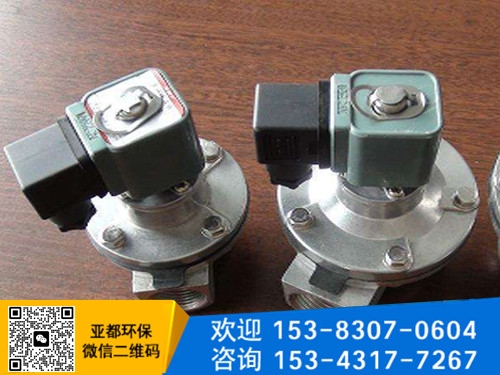 直角电磁脉冲阀