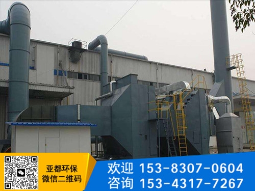 催化燃烧一体化设备