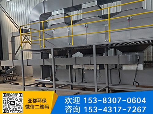 废气催化燃烧设备
