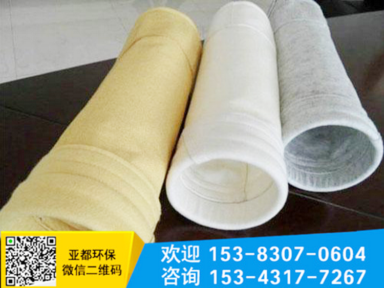 <b>除尘器厂家为您介绍常用的耐高温除尘布袋</b>